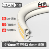 首力门窗门缝密封条玻璃门缝隙门底漏风窗户隔音挡风好物防风胶条