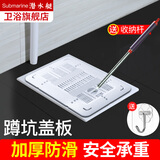 潜水艇（Submarine）蹲便器盖板厕所防臭盖蹲坑盖子蹲厕挡板卫生间踏板便池加厚盖子 【1】长方形盖板+便捷挂杆