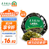 素养生活 有机海带丝50g 火锅食材 海产干货干海带霞浦海产煲汤炖菜高泡发