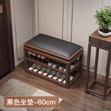 少城客实木换鞋凳家用门口穿鞋凳鞋柜入户门软包坐凳鞋架一体中式长条凳 胡桃色-60cm-黑皮（整装发货）