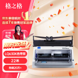 格之格LQ630K/LQ730K色带适用爱普生LQ610K LQ635K LQ735K LQ630K打印机色带架超长版22米