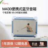 如比扬Rubyoung便携式无线蓝牙音箱家用户外音响 M430 电脑桌面音箱 艺术定制 超长续航 雾蓝