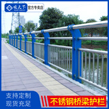 顺天下不锈钢复合管行人防护栏户外安全河道隔离栏安全桥梁护栏景观防撞 定制桥梁护栏