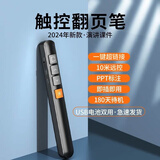 帆睿适用充电款激光翻页笔ppt遥控器笔多功能教师用会议演讲投影仪幻灯片翻页器电子  多媒体遥控笔讲课 【黑色】充电款 激光笔远控 办公教学优选
