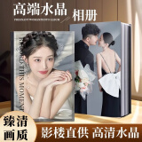 世纪开元水晶相册定制影楼照片书制作婚纱照相册diy结婚礼相片冲洗打印写真情侣纪念册高端影集生日周年礼物