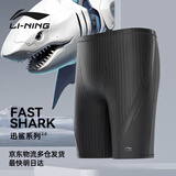 李宁（LI-NING） 泳裤男士速干暗纹印花竞速及膝游泳裤泡温泉男泳衣训练游泳装备 进阶黑高阶黑【导水槽】 2XL 【身高180-185体重75-85kg】