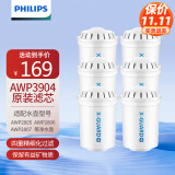 飞利浦（PHILIPS）家用滤水壶净水壶树脂复合滤芯WP3904（适配滤水壶WP2802/WP2805/WP2806/WP2807/WP2808/WP4200） 【6支装】WP3904原装滤芯