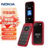 诺基亚 NOKIA 2660 Flip 4G 移动联通电信 双卡双待  翻盖手机 备用手机 老人老年手机 学生手机 红色