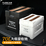 悦卡汽车后备箱收纳箱车载储物箱户外露营整理箱-可折叠侧开大号70L黑