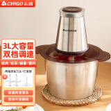 志高（CHIGO） 绞肉机家用电动大容量碎肉机蒜泥器多功能搅馅菜剁辣椒搅碎机料理机 3升【钢碗】防塞肉刀头*2+打蛋器