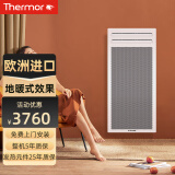 赛蒙（Thermor） 石墨烯电暖器法国原装进口辐射式取暖器家用节能省电暖风机大面积电暖气器 AM2 1500W竖款（适合13-15㎡房屋）
