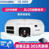 爱普生（EPSON）二手投影仪家用1080P高清4K商务办公会议智能家庭影院3LCD长焦激光短焦 CB-4650（5200流明）办公工程机 99成新