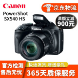 佳能 Canon PowerShot高清长焦数码照相机SX70 SX60 SX740二手数码相机 SX540 HS  50倍变焦 95新