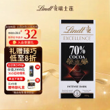 瑞士莲巧克力特醇排块70%可可黑巧100g 健身能量休闲进口零食糖果礼物