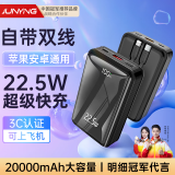 君盈慧多多联名充电宝自带线20000M超大容量小巧便携随身迷你超级快充有线可上飞机移动电源冲手机 颜值款：22.5W快充+自带双线+尊贵黑 适用华为小米苹果专·用vivo毫安oppo高铁应急