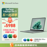微软（Microsoft）Surface Laptop Go 3 笔记本电脑 i5 8G+256G仙茶绿 12.4英寸触屏 办公本学生轻薄本
