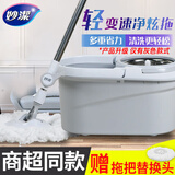 妙洁旋转拖把桶免手洗拖布桶大号干湿两用轻变速旋转拖套装手压式地拖 1套拖把+赠1个头共2个头