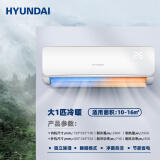 HYUNDAI韩国现代大1.5匹定频冷暖空调挂机家用一级变频节能省电级纯铜管新能效壁挂式空调 大1匹 五级能效 冷暖 不带安装
