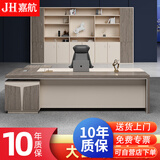 嘉航 新款老板桌总裁桌办公桌椅组合简约现代办公家具经理桌主管办公室电脑桌大气大班台老板台大班桌椅套装 1.6米+4门文件柜+老板椅