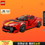 乐高（LEGO）积木赛车系列76914 法拉利812不可遥控男孩儿童玩具儿童节礼物