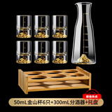 卢咖芮斯二两金山白酒杯水晶玻璃金箔100ml酒盅带刻度2两杯酒具 金山1两杯+分酒器+杯架 50ml 6只