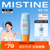 Mistine（蜜丝婷)面部水润清透防晒霜乳 小黄帽60ml SPF50+ 泰国进口 