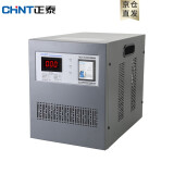 正泰（CHNT）稳压器220v 单相自动交流稳压器 空调电脑冰箱家用电器稳压器TND1 工业大功率 【5000W】