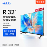 Vidda海信电视 Vidda R32 32英寸高清智能全面屏液晶电视机32V1F-R 32英寸
