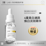 TNN美白精华液ZAOZER授权烟酰胺男女祛斑保湿补水 TNN精华液15ml【1瓶装】