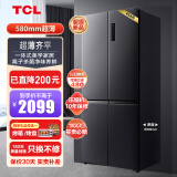 TCL458升T5十字四开对开58cm超薄家用电冰箱超薄一级能效双变频节能风冷无霜以旧换新R458T5-U 【节能省电风冷无霜冰箱】