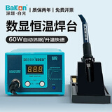 bakon深圳白光60W电烙铁套装恒温可调温焊台 焊锡烙铁 电洛铁SBK936D+