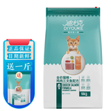 迪尤克猫粮加菲波斯蓝招财英美短折耳金吉拉布偶全阶段通用型 鱼肉味猫粮10kg