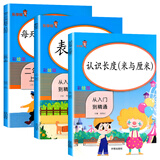 乐学熊二年级上册数学人教版同步训练表内乘法+认识长度+每天100道口算题卡一年级上数学同步训练（全套3本）