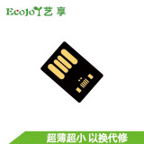 Ecojoy艺享ECOJOY U盘 USB2.0 无铁无磁塑料优盘 超薄迷你 便携 小 车载音箱办公车间隐藏 USB2.0短版无孔黑 16GB
