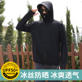 廷毅防晒衣男士冰丝夏季户外钓鱼服轻薄透气皮肤衣防晒服定制LOGO印字 黑色【可拆卸帽檐】 XL【130-150斤】