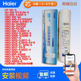 海尔（Haier） 净水器滤芯HRO5002/5003/7503/5001/50-DA3/DA5活性 A级PP棉滤芯