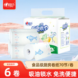 心相印厨房纸巾吸油纸厨房用纸卷纸抽纸湿水吸水纸油污清洁专用纸巾 厨房卷纸6卷*70节 原生木浆