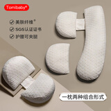 多米贝贝（Tomibaby）孕妇枕头护腰侧睡卧枕H型托腹抱枕靠枕孕妇睡枕白金两用延长款