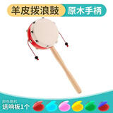 欧麦尔婴儿0-12个月宝宝拨浪鼓早教新生婴儿传统可啃咬木质羊皮手摇鼓 原木羊皮（无图）
