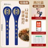 蕲大妈经络拍养生拍打器拍八虚神器锤肩敲背按摩锤拍背棒理疗疏通经络 48cm经络拍-12味草本拉链款*2