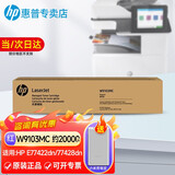 惠普（HP）原装碳粉墨粉盒硒鼓 W1002YC适用M72625dn   W9100MC适用E77422dn W9103MC红色墨粉-适用E77422/28dn 原装单支