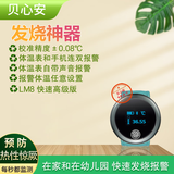 贝心安智能自报警体温表M8全天实时体温计监测仪预防高热惊厥发烧报警器 LM8快速高级版枪色(不含腰带-腰带按腰围购买）