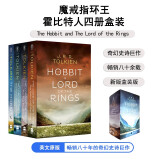 霍比特人指环王魔戒4册套装 平装版 THE HOBBIT/THE LORD OF THE RIN