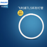 飞利浦环形灯管吸顶灯圆形灯管三基色四针节能环形灯管双排针脚 T5 22w白光直径185mm