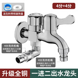九牧王世家洗衣机水龙头一分二接头专用一进二出三通双头多功能双出水家用 弯角款双出水(4分+4分洗衣机）