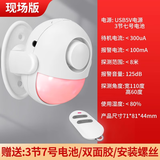 大九卫红外线报警器家用防盗门口果园入侵无线人体感应器防贼太阳能探头 室内红外报警器+遥控+电池