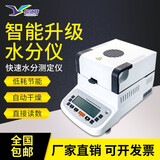 易仕特 水分测定仪塑料卤素谷物水份测量仪饲料玉米粮食水分检测仪食品饼干水分测定仪胶水固含量测试仪 标准款水分仪ST-110A