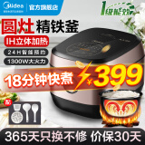 美的（Midea）电饭煲电饭锅家用5-8个人电饭煲4L大容量智能多功能微压电饭煲IH电磁加热一级能效煮粥锅煮饭锅 FB50P501【大容量】 5L