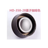 哈尔斯原装保温杯水杯盖子配件杯盖外盖HD-350-28 咖啡色