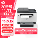 惠普（HP）2606sdw激光无线自动双面多功能一体机连续复印扫描 SOHO商用办公单页成本3分钱